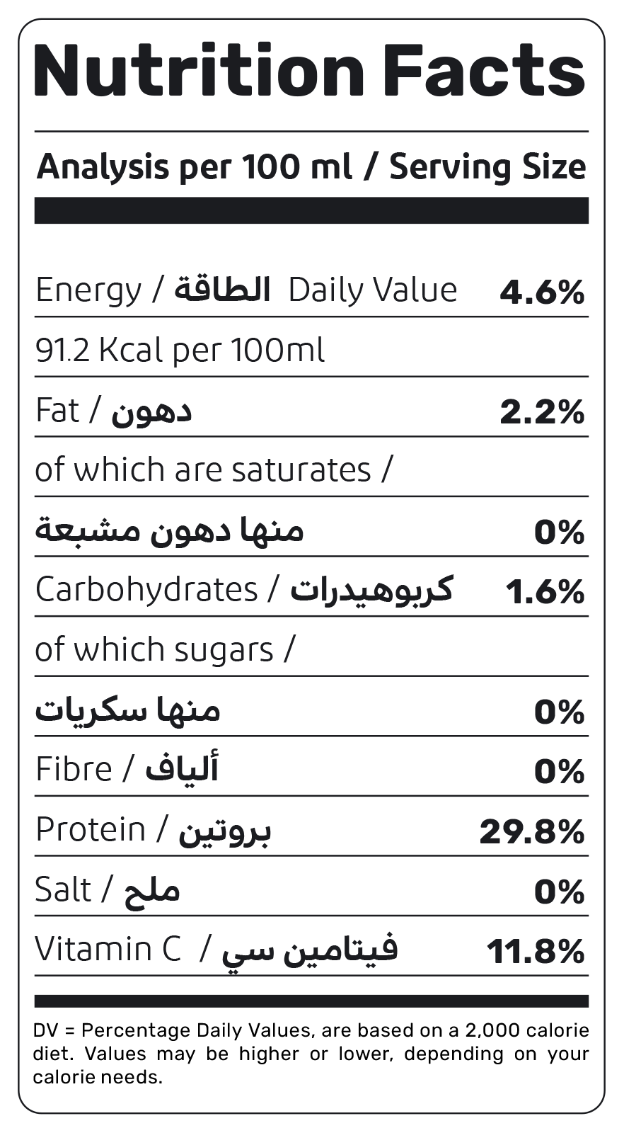 Peanuts and Cacao 220ml