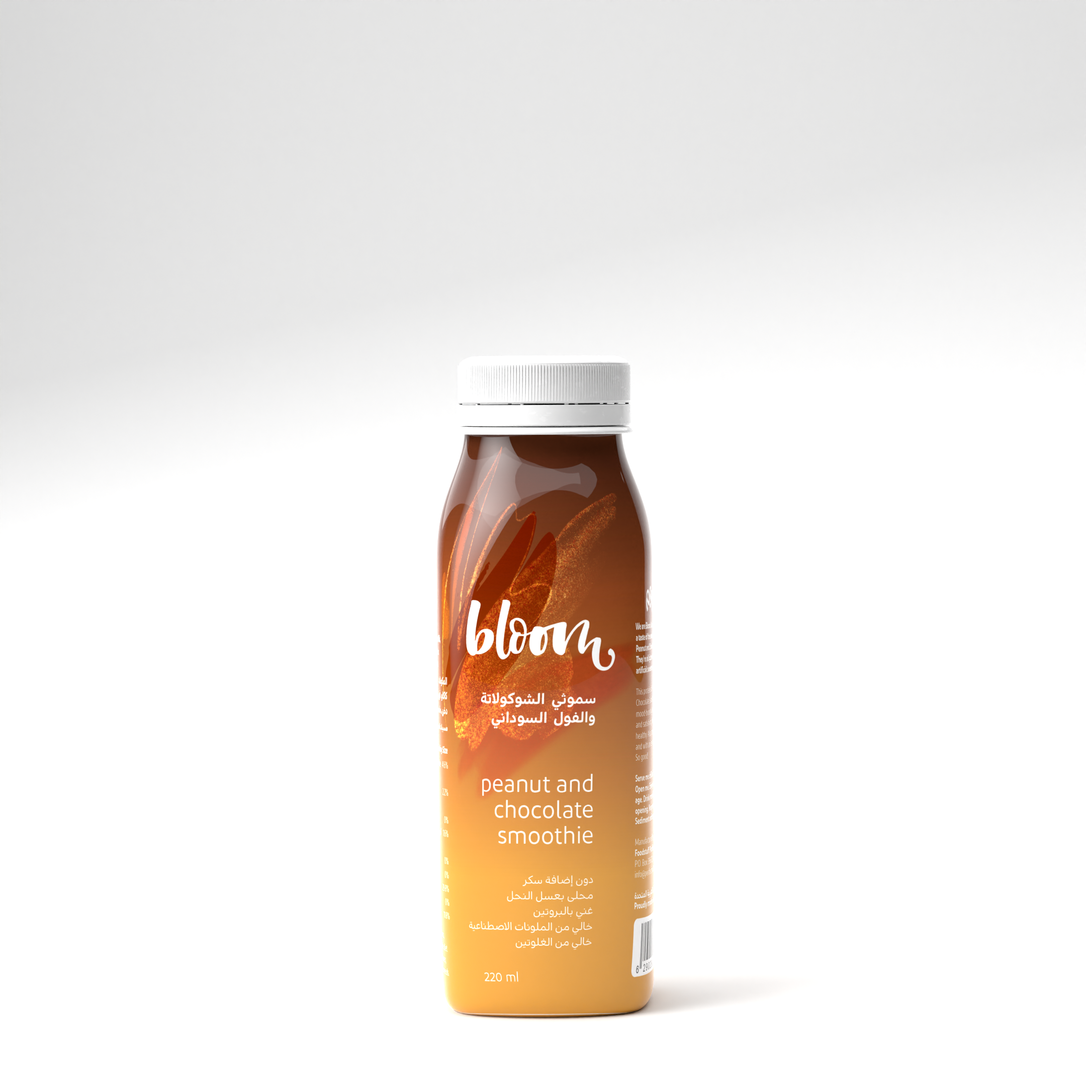 Peanuts and Cacao 220ml CMYK1